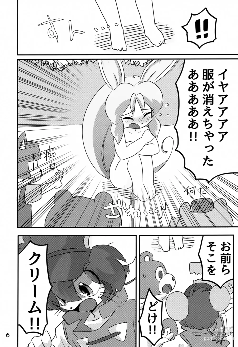 Page 5 of doujinshi Juunishi Lovers
