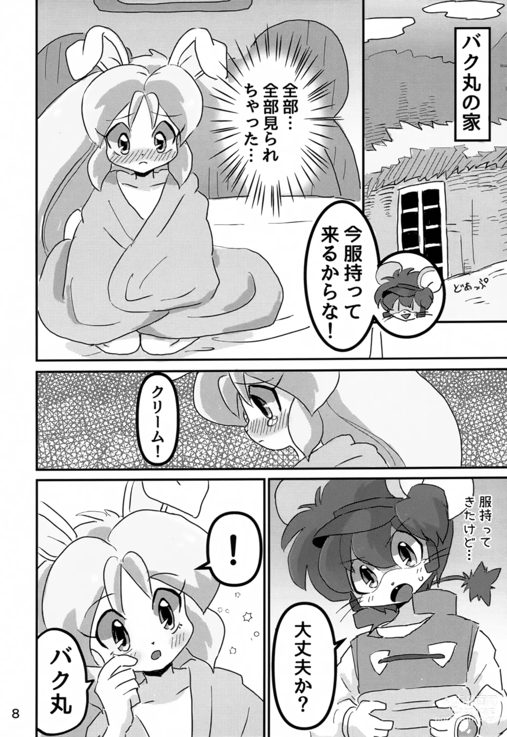 Page 7 of doujinshi Juunishi Lovers