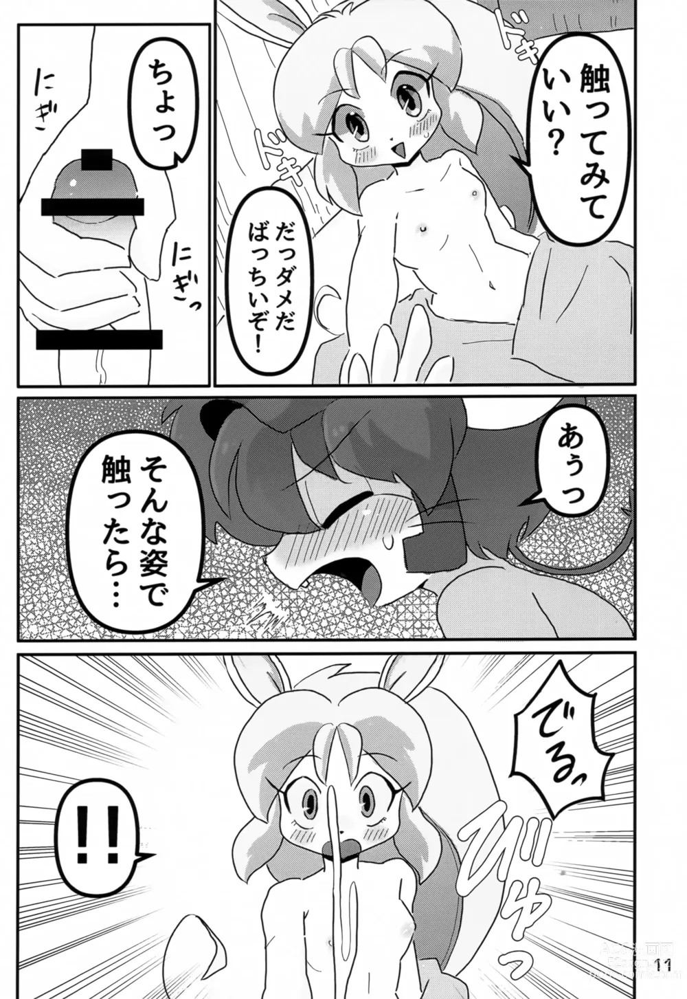 Page 10 of doujinshi Juunishi Lovers