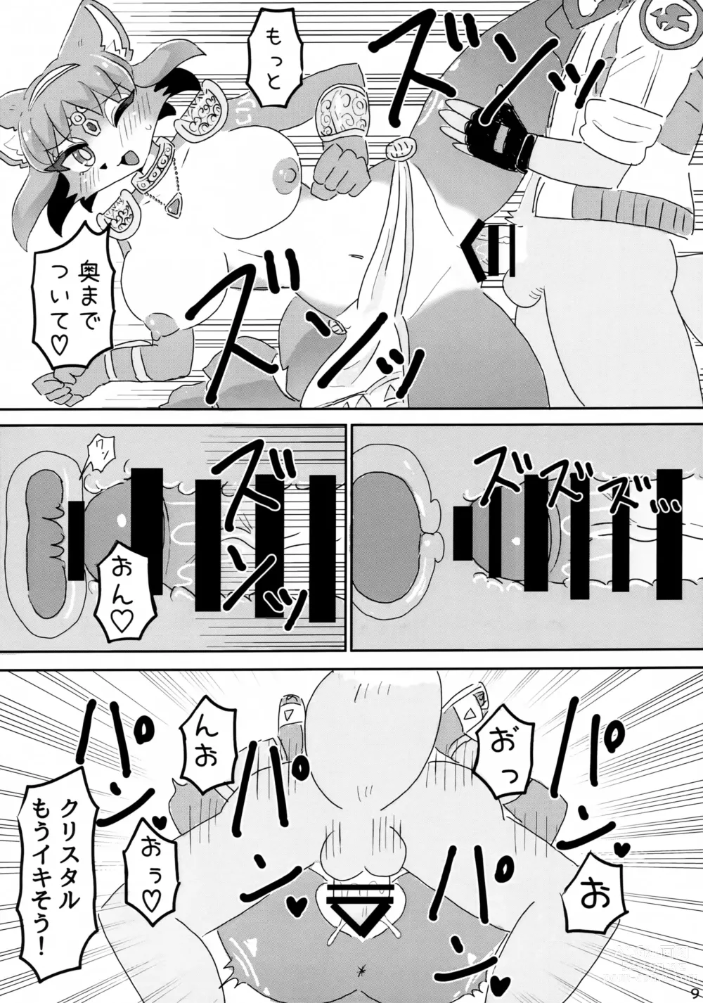 Page 8 of doujinshi Otsukare Fundoshi
