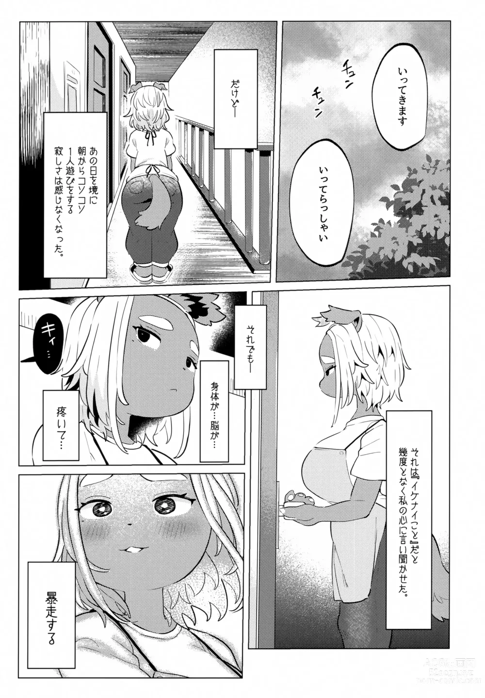 Page 32 of doujinshi Bonnou - Desire