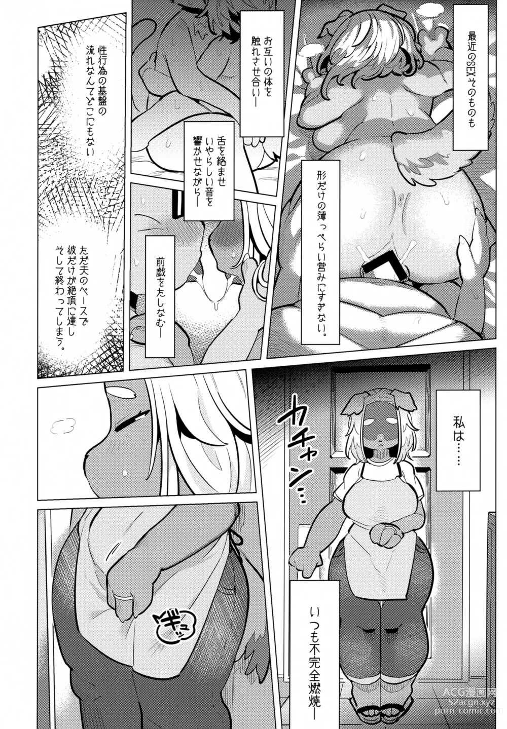 Page 5 of doujinshi Bonnou - Desire