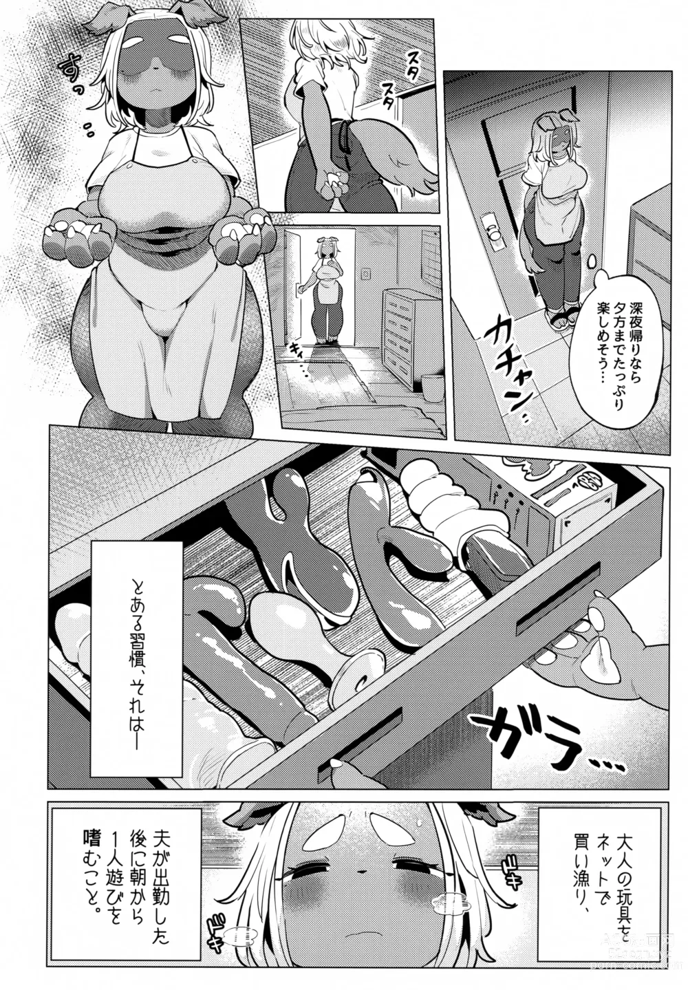 Page 7 of doujinshi Bonnou - Desire