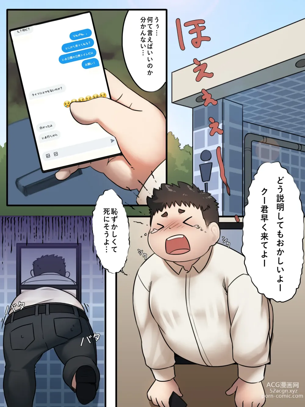 Page 2 of doujinshi Omoide no Present