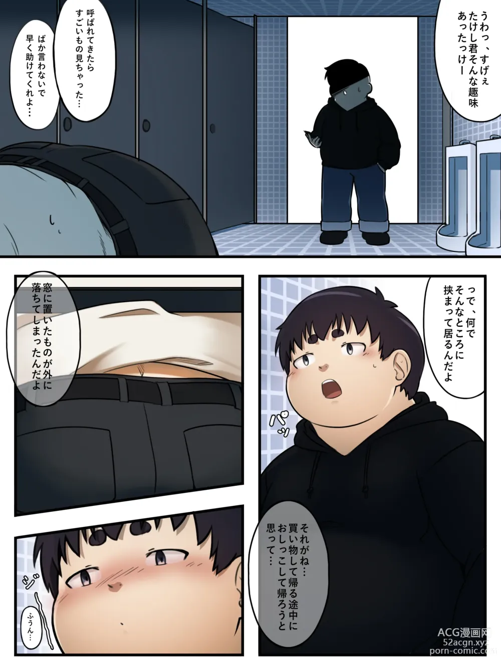 Page 3 of doujinshi Omoide no Present