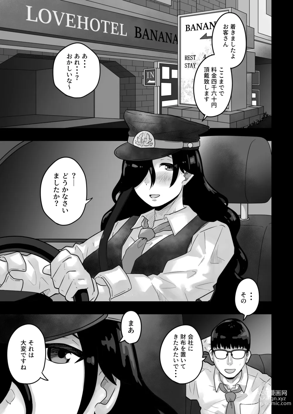 Page 3 of doujinshi Ura Taxi Himitsu no Sex