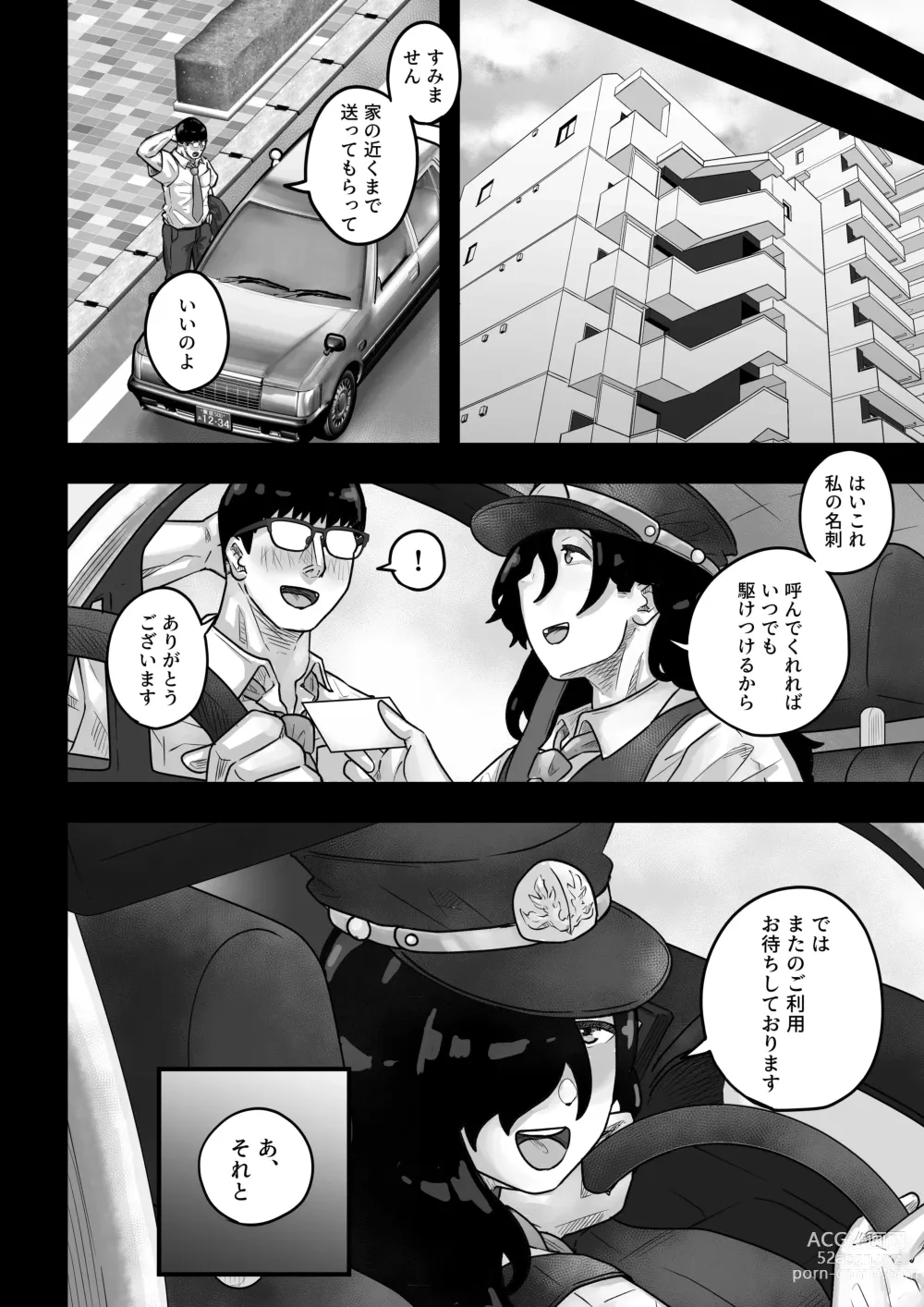 Page 28 of doujinshi Ura Taxi Himitsu no Sex