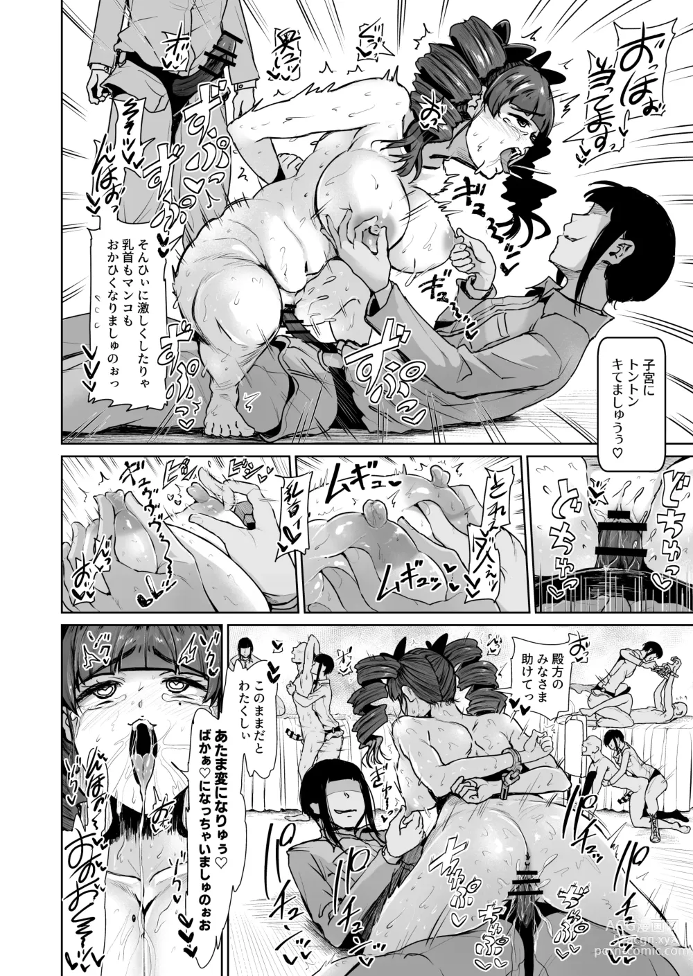Page 15 of doujinshi Onaho ni Naritai Ojou-sama -SEX Saves the World- Scene 8