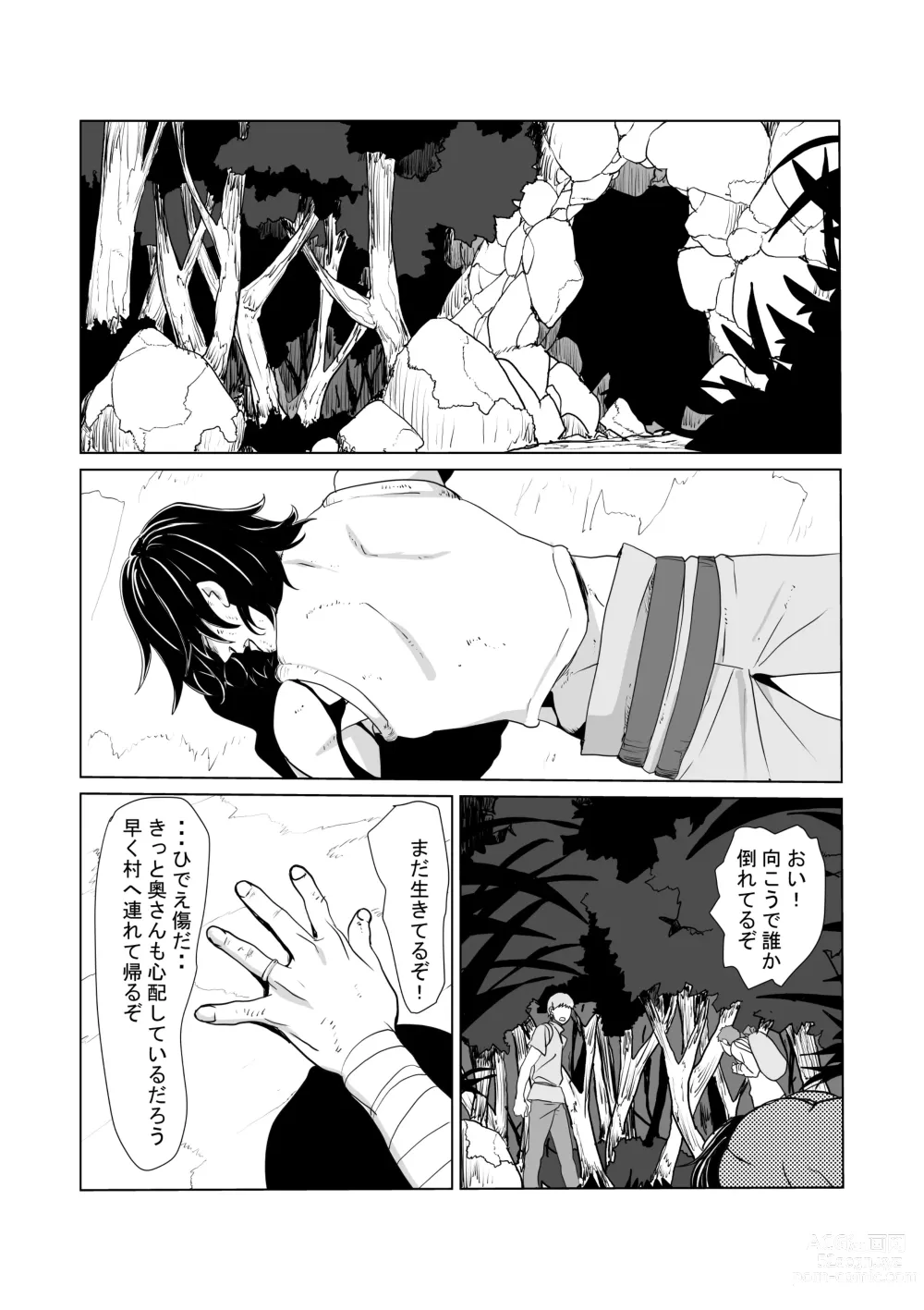 Page 2 of doujinshi Hitozuma Boukensha Doukutsu 2 ~Monster Senmon Doukutsu Soap Cosplay Paizuri Kyousha Course~