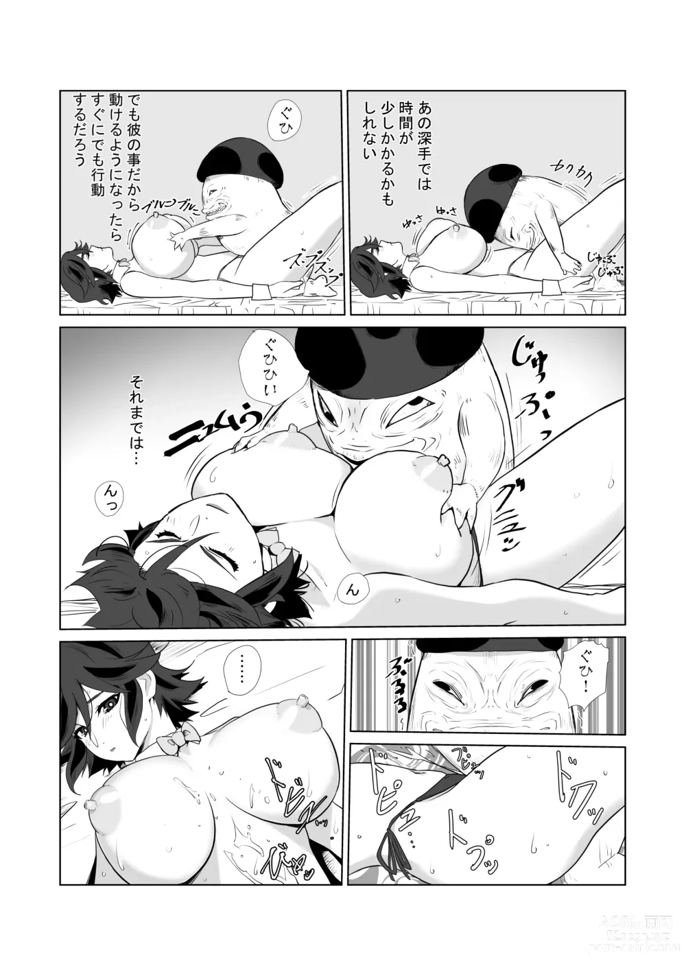 Page 15 of doujinshi Hitozuma Boukensha Doukutsu 2 ~Monster Senmon Doukutsu Soap Cosplay Paizuri Kyousha Course~