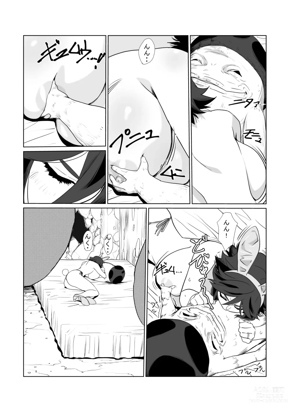 Page 17 of doujinshi Hitozuma Boukensha Doukutsu 2 ~Monster Senmon Doukutsu Soap Cosplay Paizuri Kyousha Course~