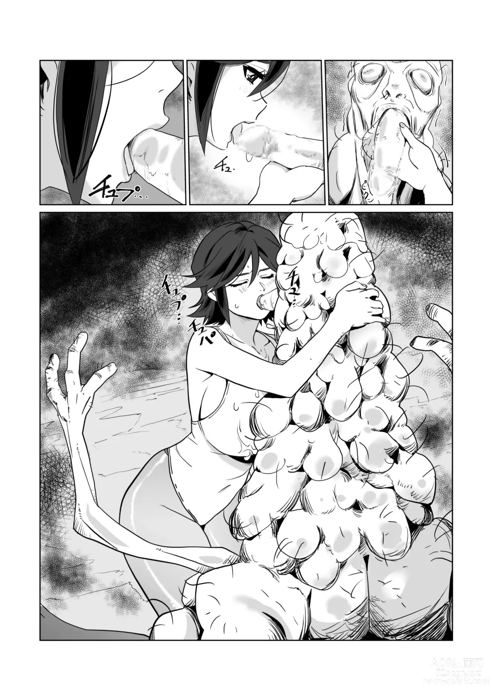 Page 23 of doujinshi Hitozuma Boukensha Doukutsu 2 ~Monster Senmon Doukutsu Soap Cosplay Paizuri Kyousha Course~