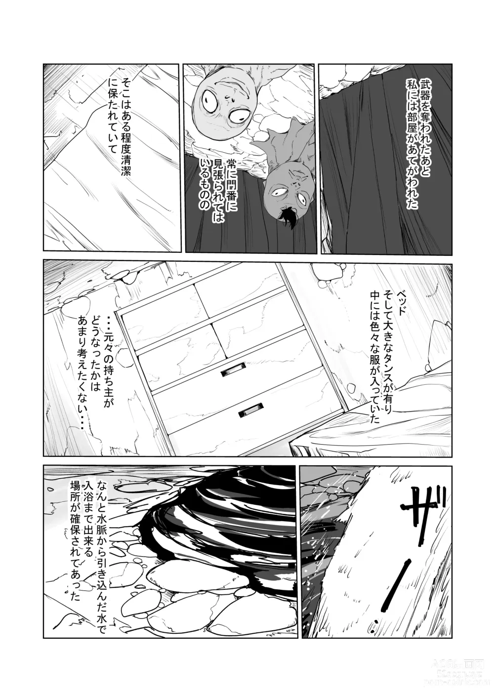 Page 4 of doujinshi Hitozuma Boukensha Doukutsu 2 ~Monster Senmon Doukutsu Soap Cosplay Paizuri Kyousha Course~