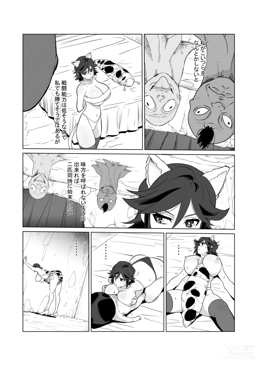 Page 35 of doujinshi Hitozuma Boukensha Doukutsu 2 ~Monster Senmon Doukutsu Soap Cosplay Paizuri Kyousha Course~