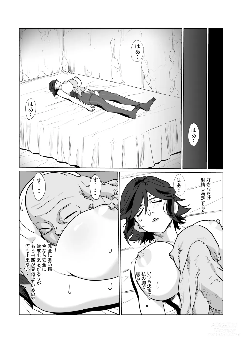 Page 45 of doujinshi Hitozuma Boukensha Doukutsu 2 ~Monster Senmon Doukutsu Soap Cosplay Paizuri Kyousha Course~