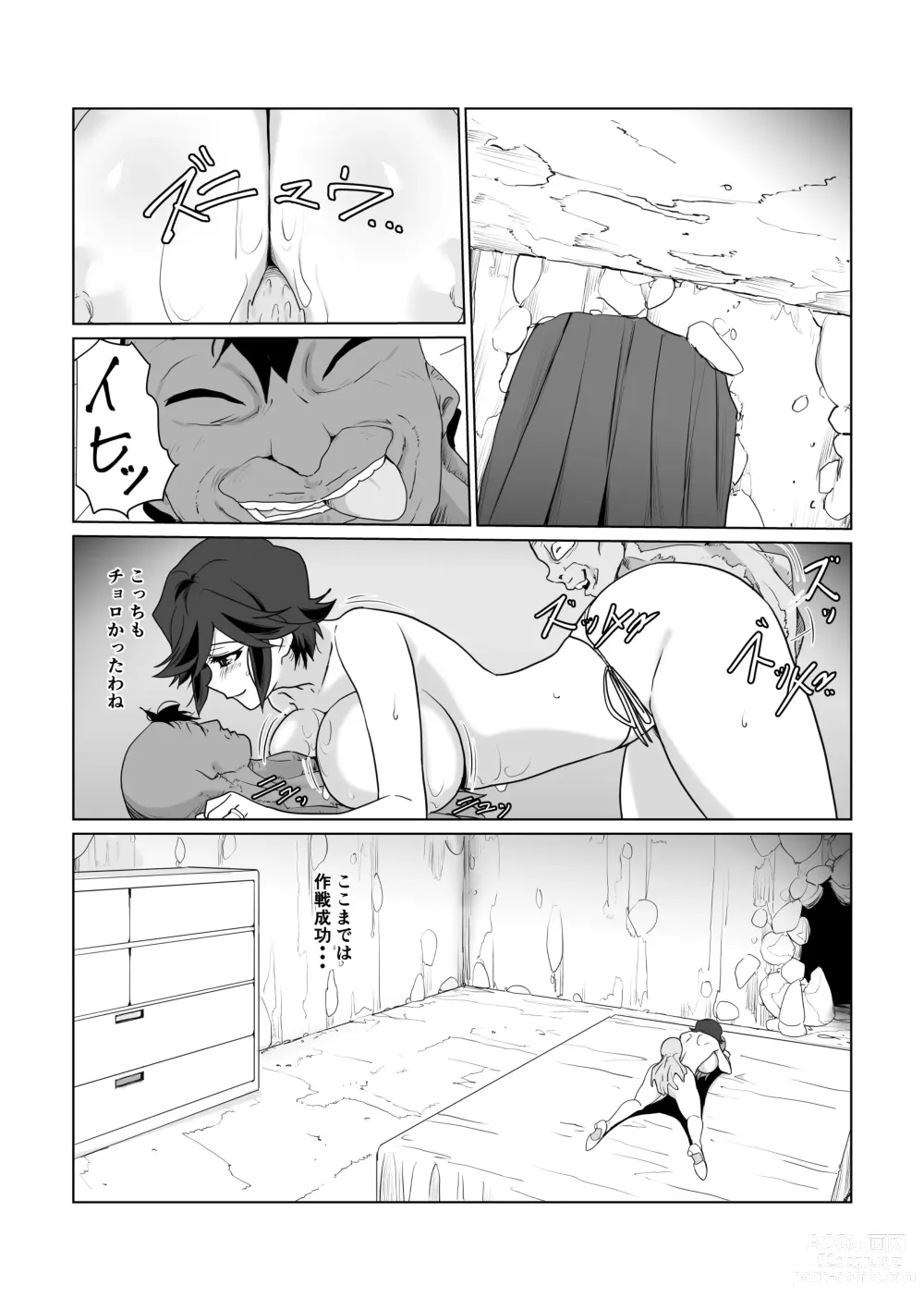 Page 57 of doujinshi Hitozuma Boukensha Doukutsu 2 ~Monster Senmon Doukutsu Soap Cosplay Paizuri Kyousha Course~