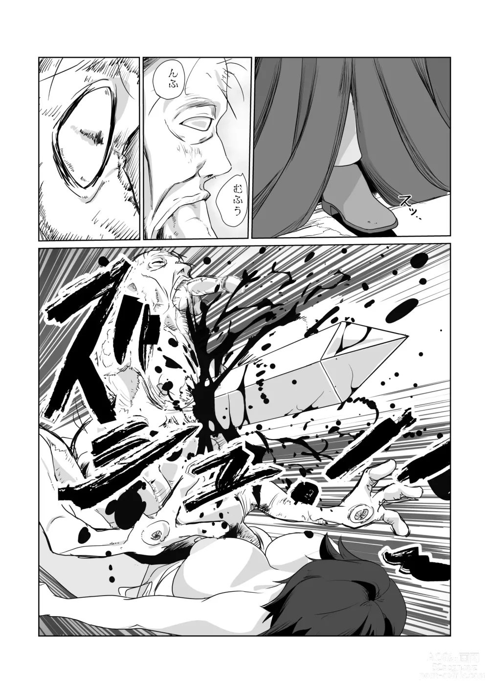 Page 65 of doujinshi Hitozuma Boukensha Doukutsu 2 ~Monster Senmon Doukutsu Soap Cosplay Paizuri Kyousha Course~