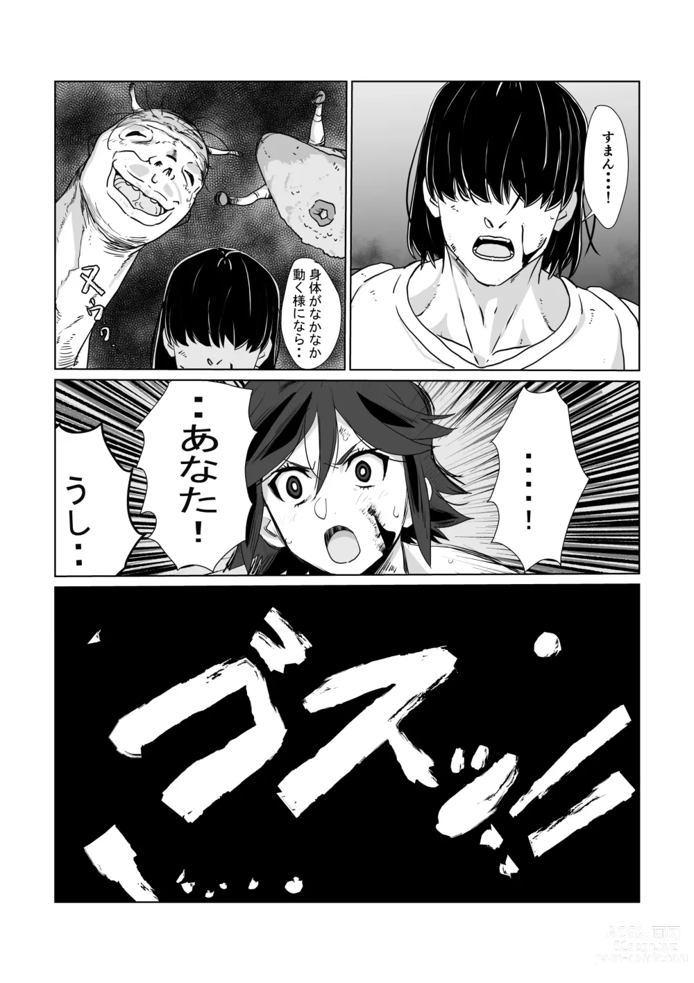 Page 67 of doujinshi Hitozuma Boukensha Doukutsu 2 ~Monster Senmon Doukutsu Soap Cosplay Paizuri Kyousha Course~