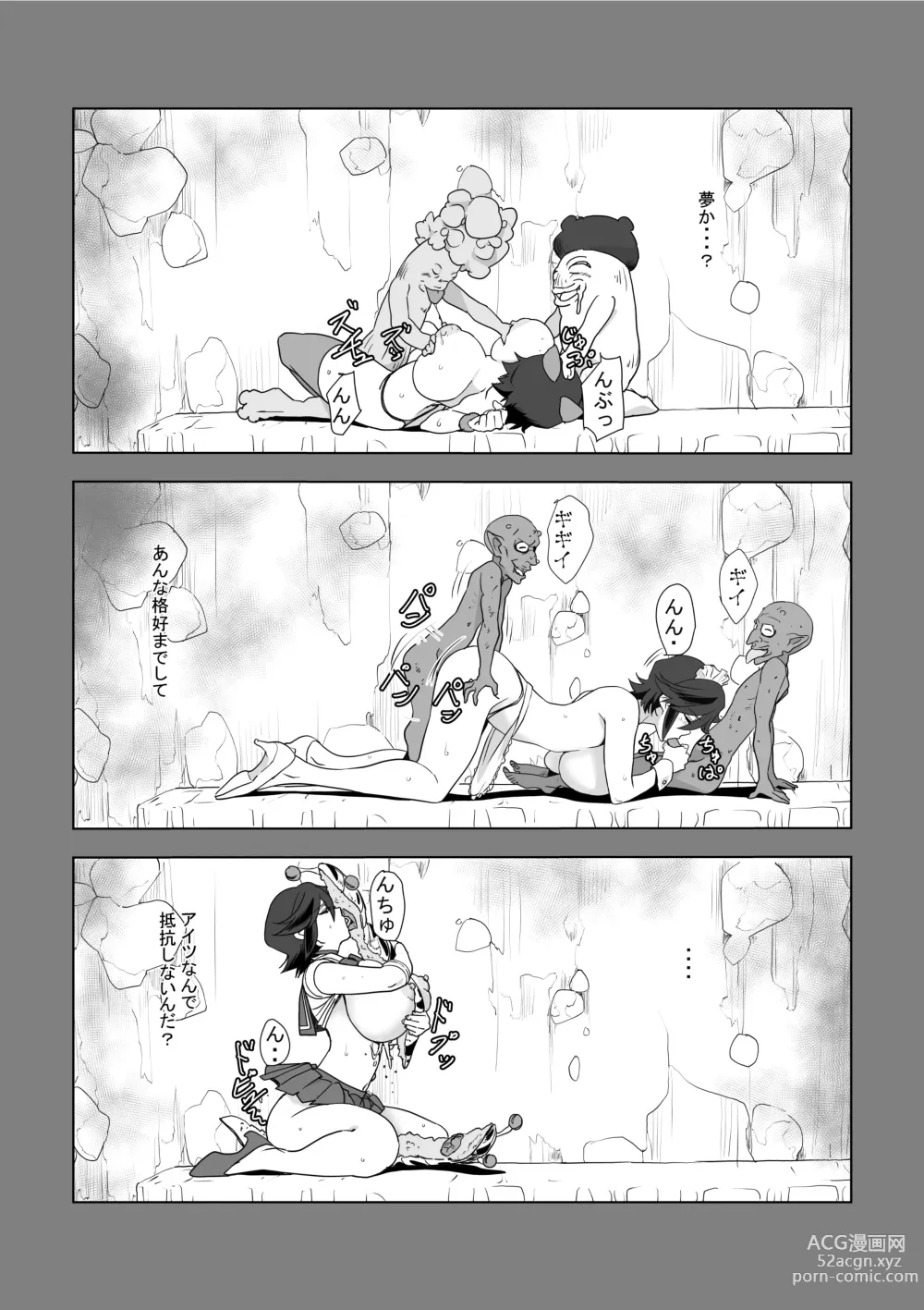 Page 69 of doujinshi Hitozuma Boukensha Doukutsu 2 ~Monster Senmon Doukutsu Soap Cosplay Paizuri Kyousha Course~