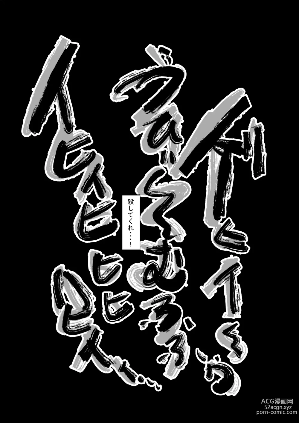 Page 73 of doujinshi Hitozuma Boukensha Doukutsu 2 ~Monster Senmon Doukutsu Soap Cosplay Paizuri Kyousha Course~