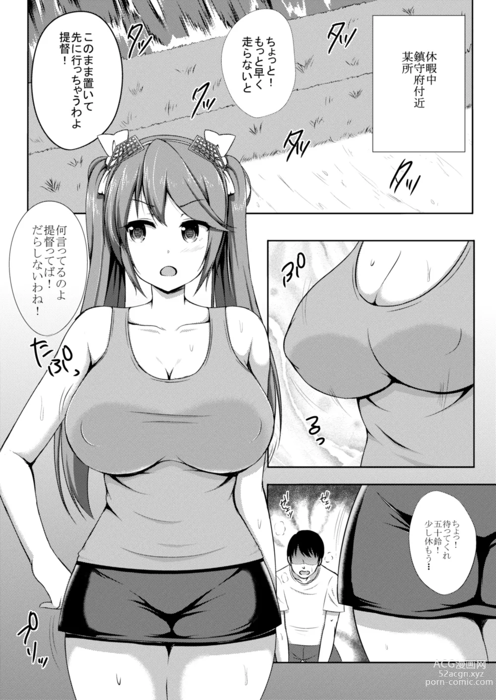Page 2 of doujinshi Isuzu to Yoru no Training