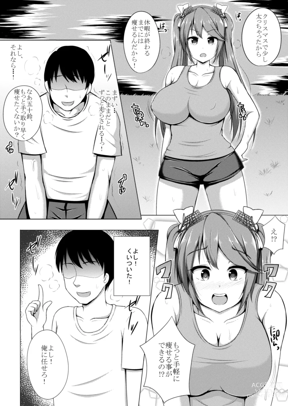 Page 3 of doujinshi Isuzu to Yoru no Training
