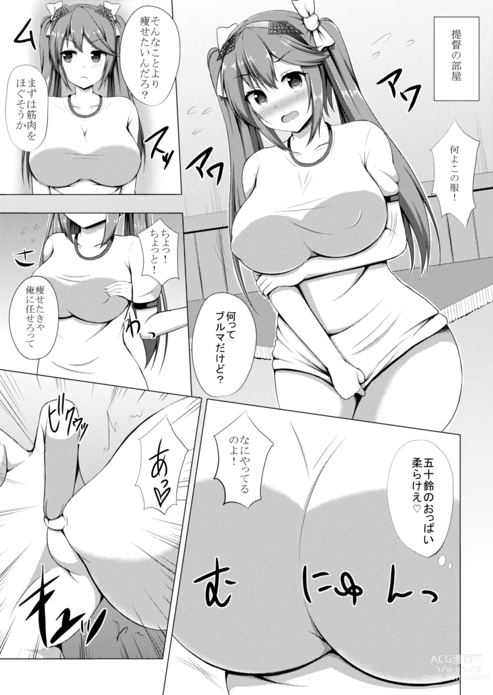 Page 4 of doujinshi Isuzu to Yoru no Training