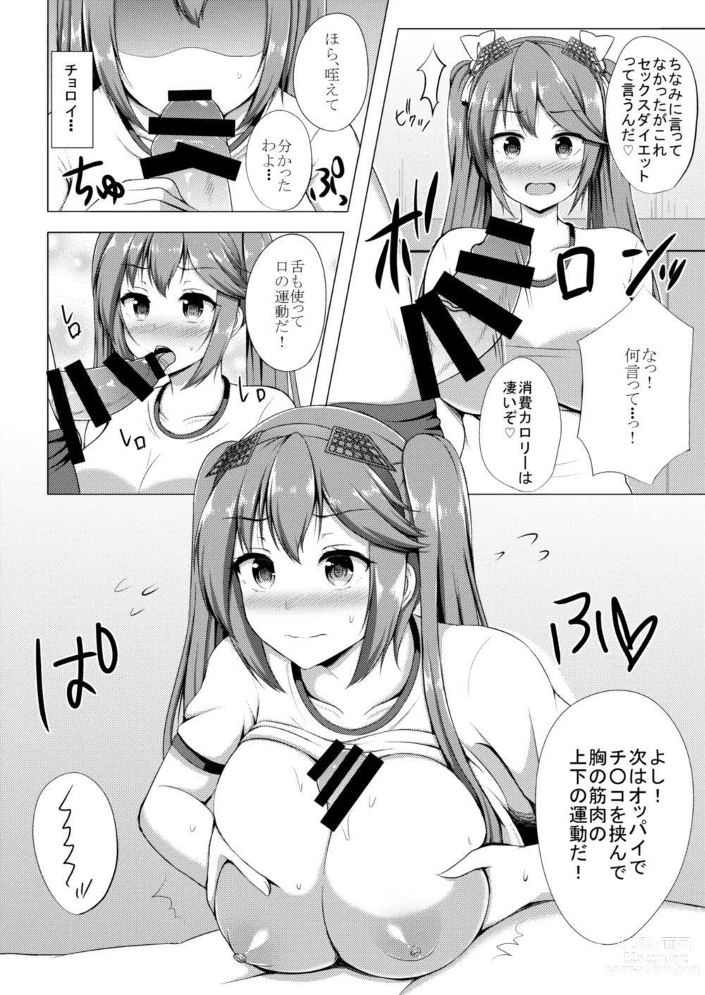 Page 5 of doujinshi Isuzu to Yoru no Training
