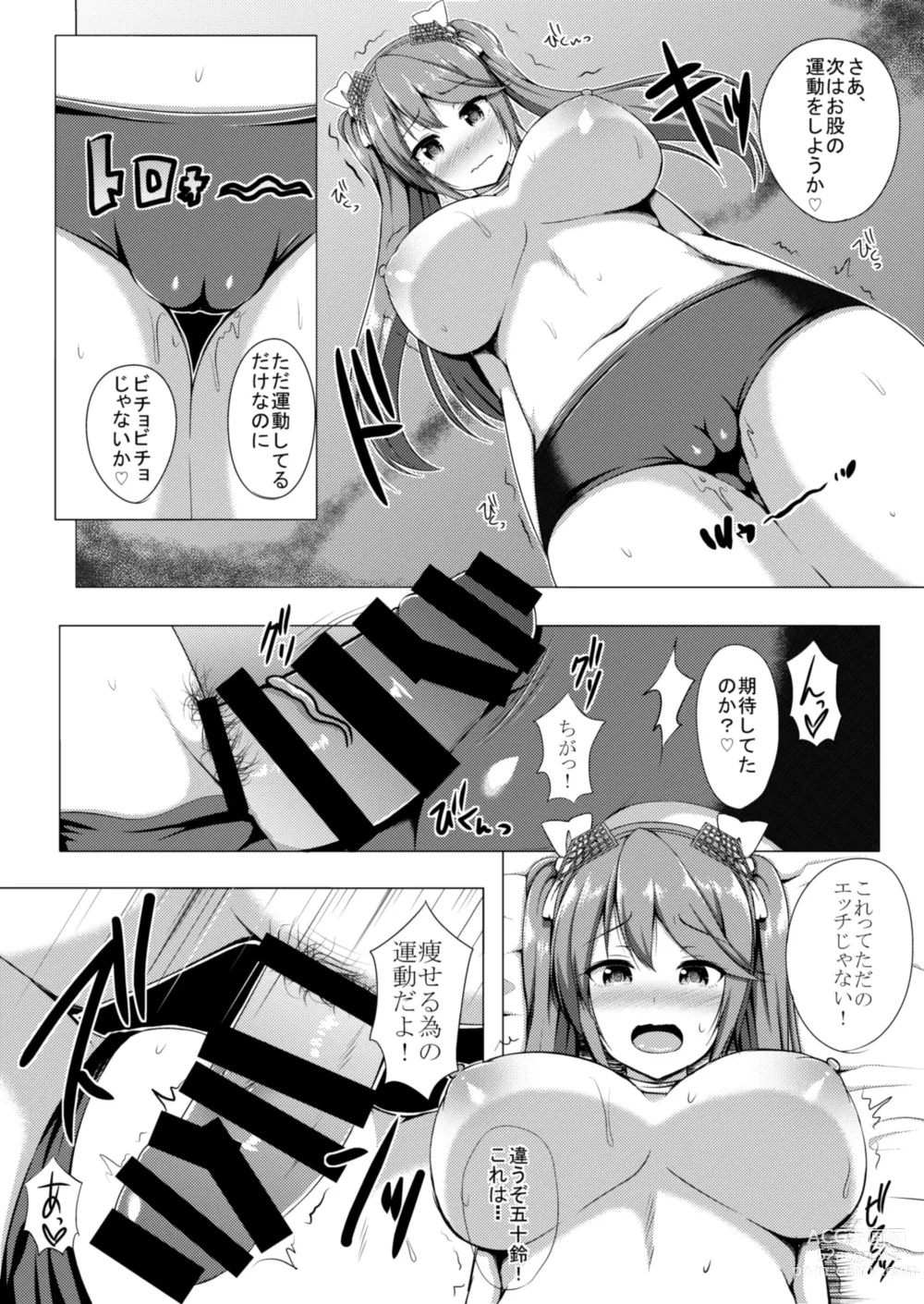 Page 9 of doujinshi Isuzu to Yoru no Training