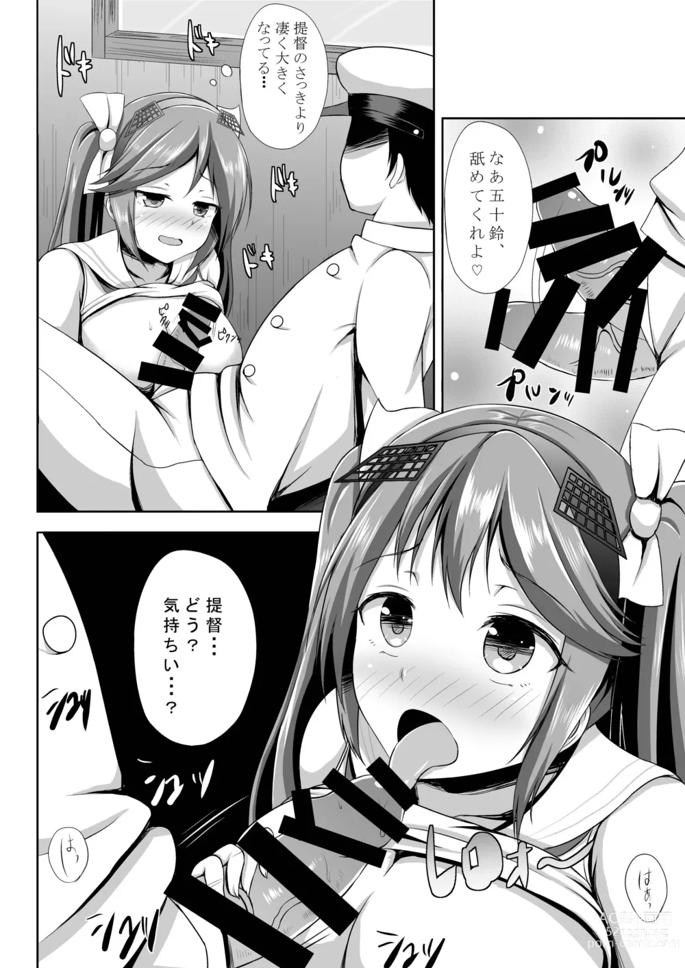 Page 14 of doujinshi Isuzu Shibori