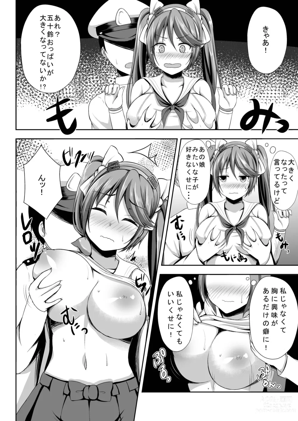 Page 6 of doujinshi Isuzu Shibori