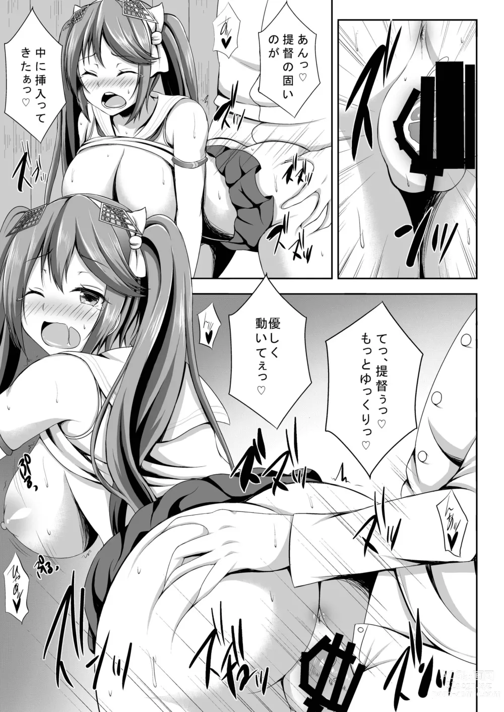 Page 9 of doujinshi Isuzu Shibori