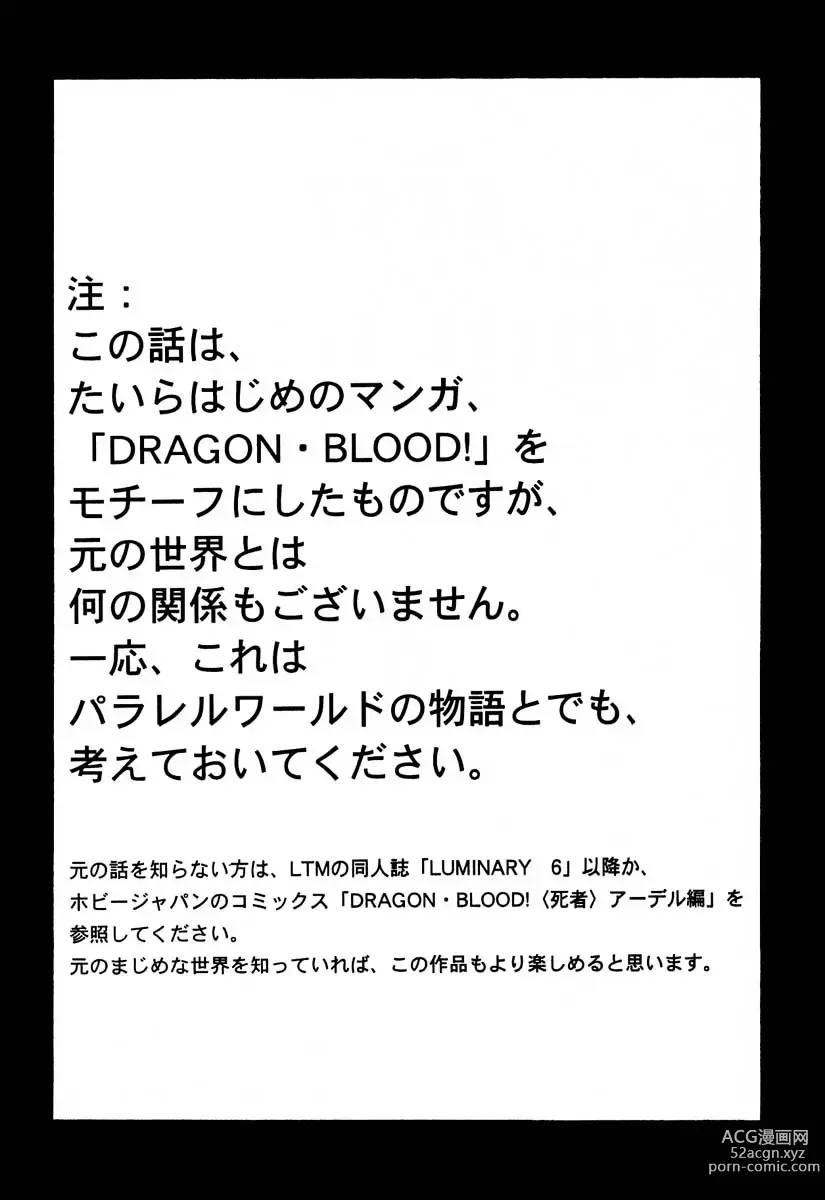 Page 4 of doujinshi 거짓 Dragon Blood! 6