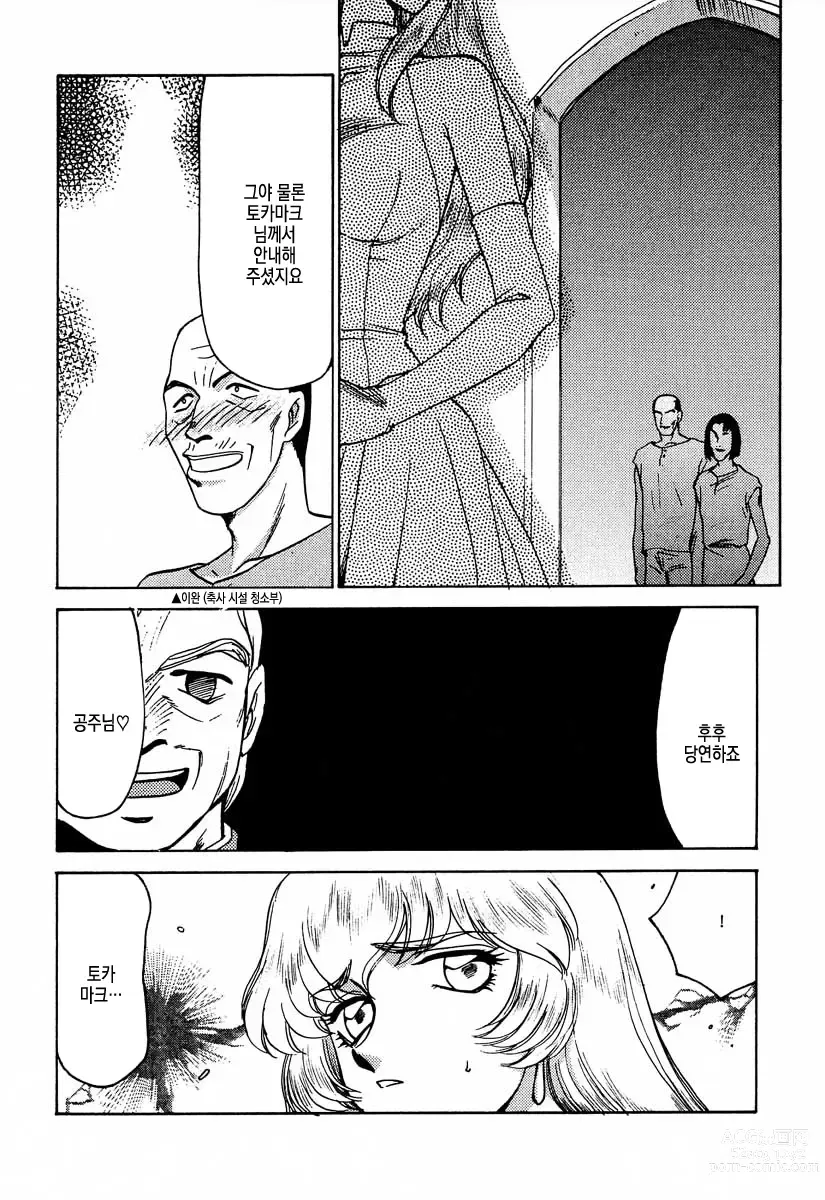 Page 6 of doujinshi 거짓 Dragon Blood! 6