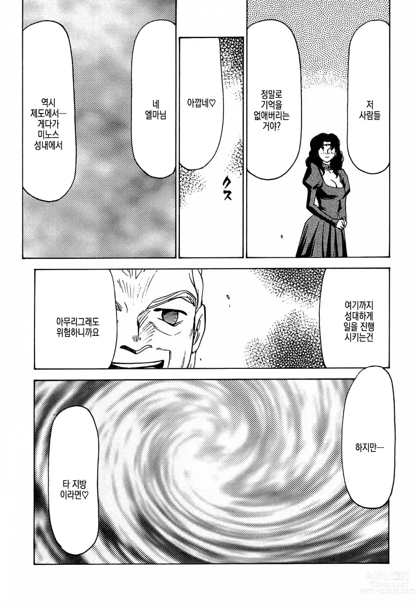Page 69 of doujinshi 거짓 Dragon Blood! 6