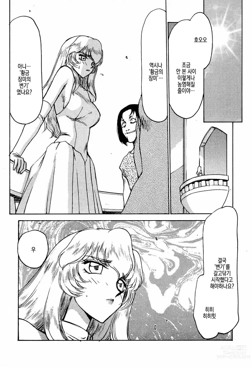 Page 8 of doujinshi 거짓 Dragon Blood! 6