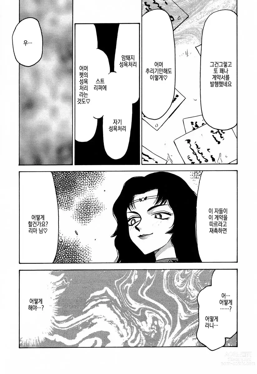 Page 71 of doujinshi 거짓 Dragon Blood! 6