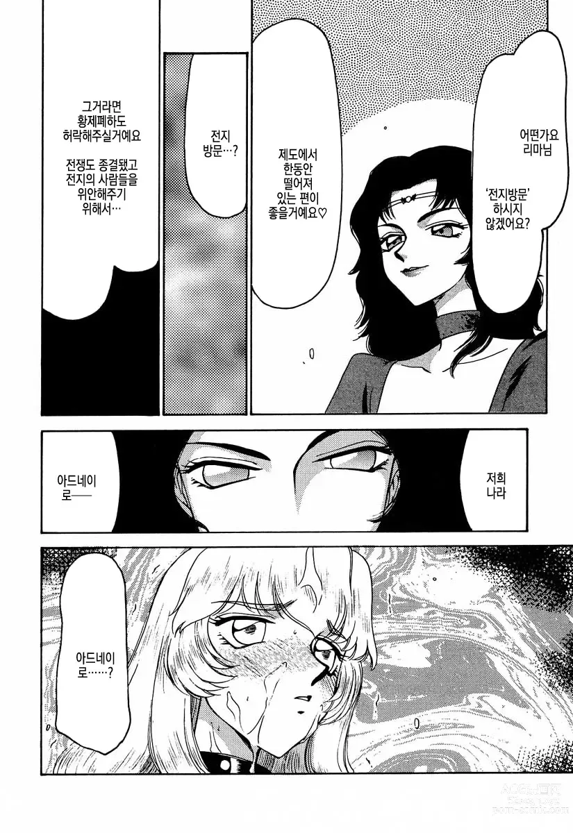 Page 72 of doujinshi 거짓 Dragon Blood! 6