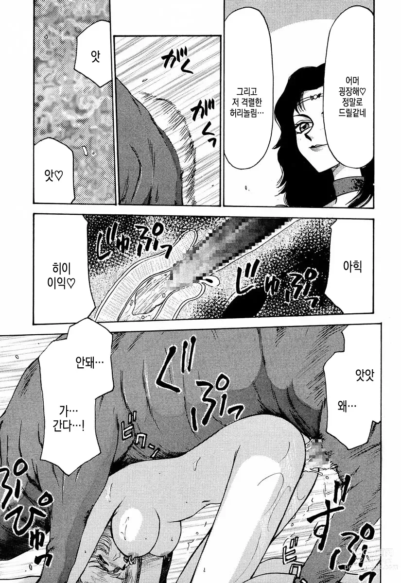 Page 76 of doujinshi 거짓 Dragon Blood! 6