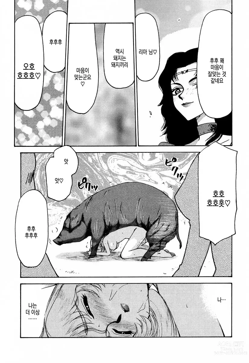 Page 78 of doujinshi 거짓 Dragon Blood! 6