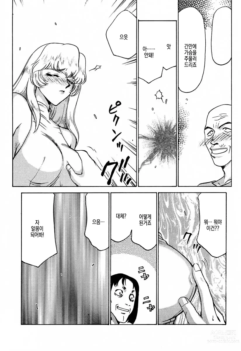 Page 9 of doujinshi 거짓 Dragon Blood! 6