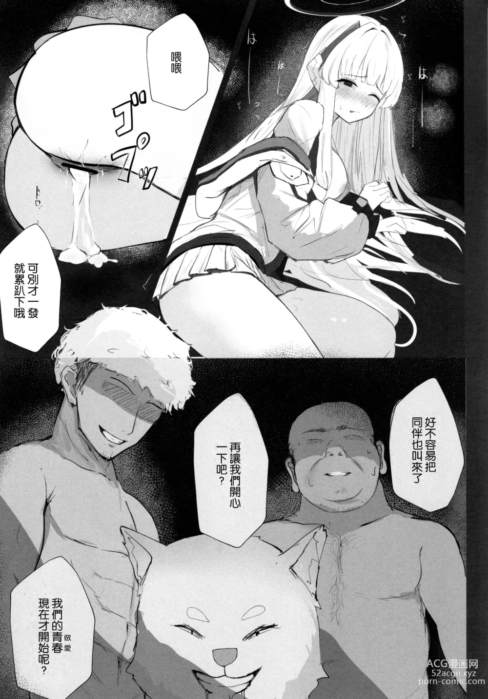 Page 15 of doujinshi Seminar Shoki ga Ganbaru Hon