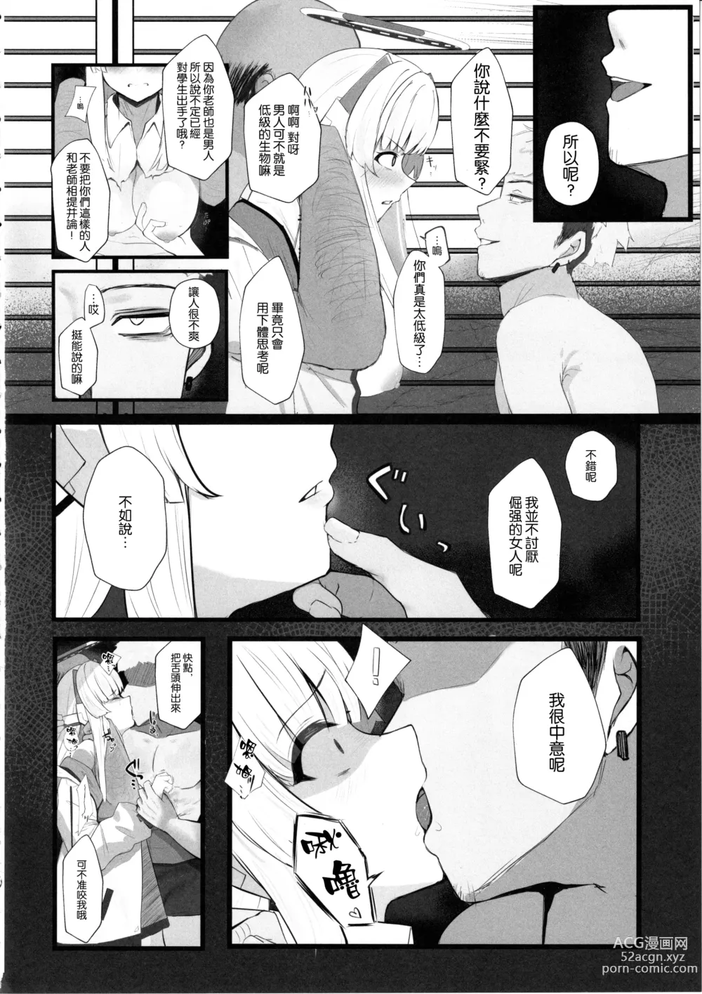 Page 6 of doujinshi Seminar Shoki ga Ganbaru Hon