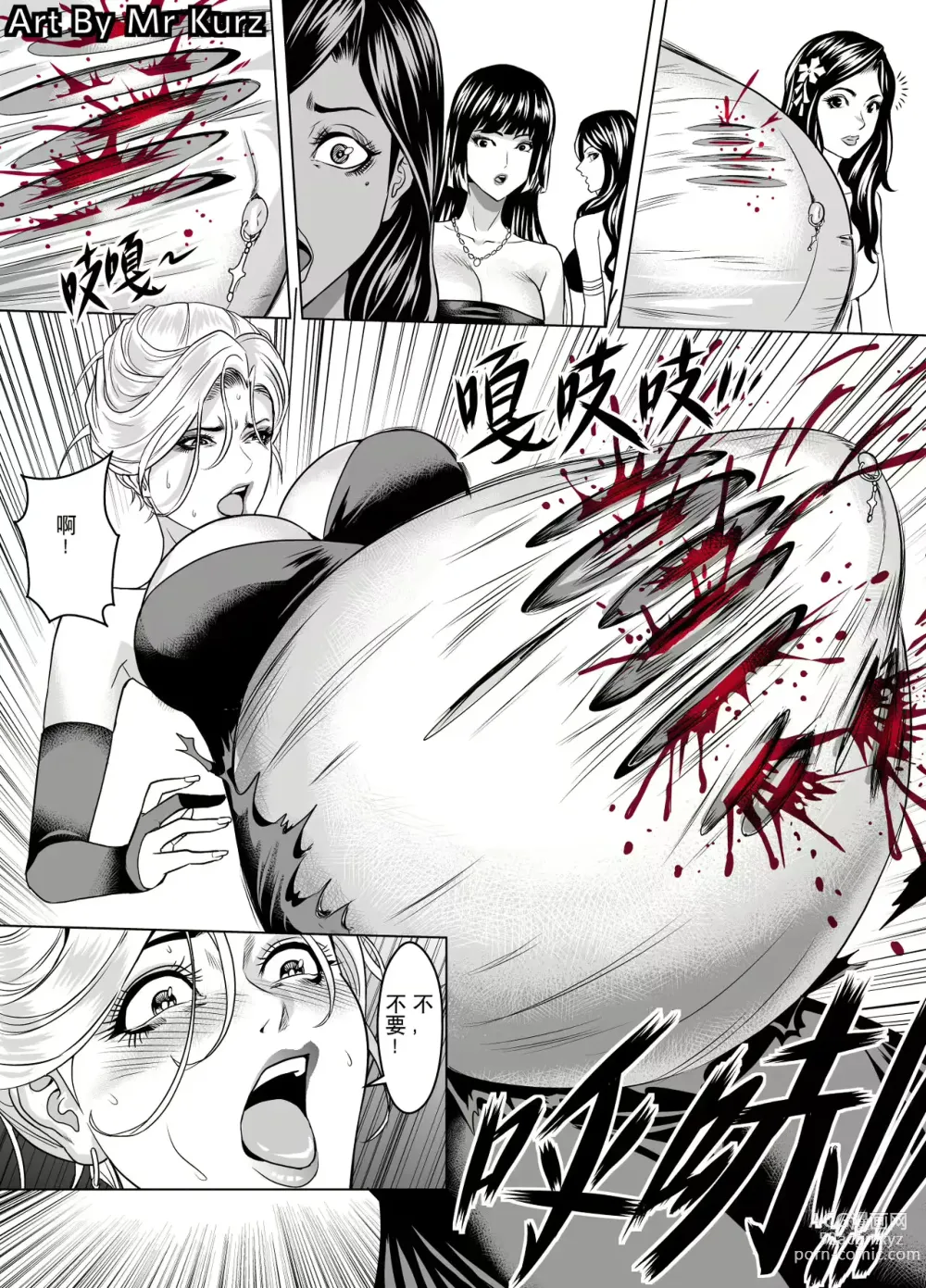 Page 8 of doujinshi The Demon Foetus Ⅲ