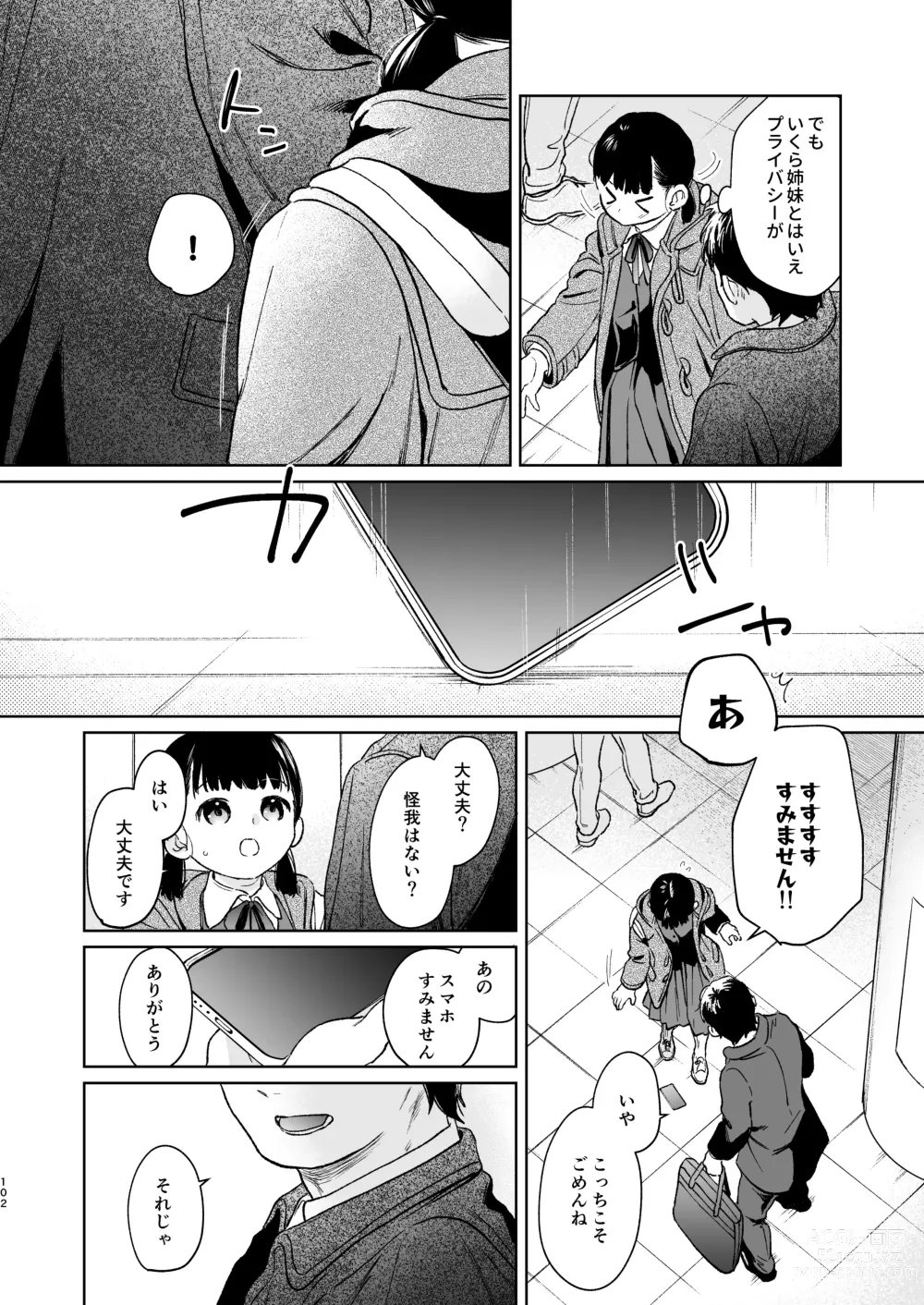 Page 101 of doujinshi Kimi no Taion Kimi no Kodou 4 -After Story-