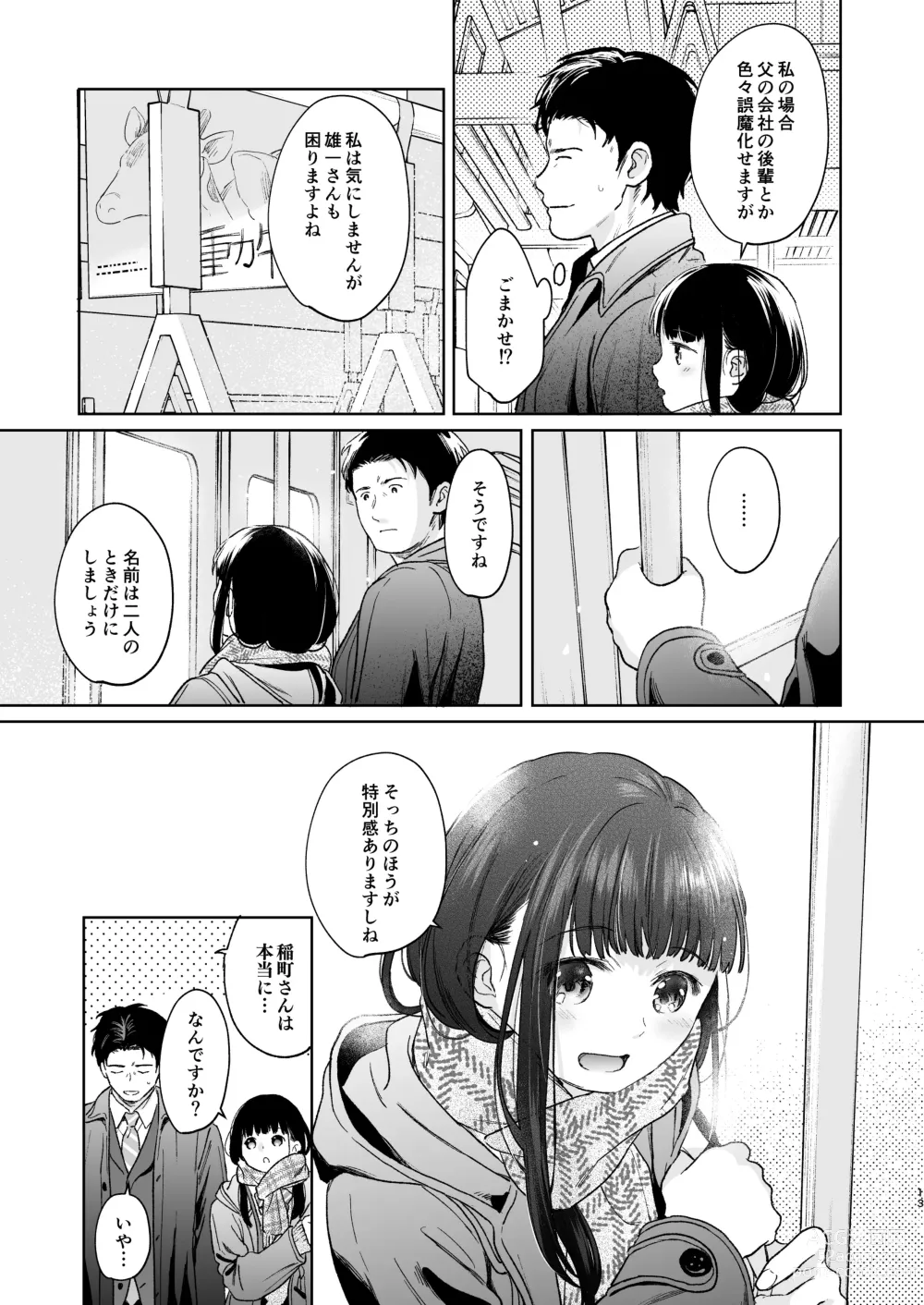 Page 12 of doujinshi Kimi no Taion Kimi no Kodou 4 -After Story-