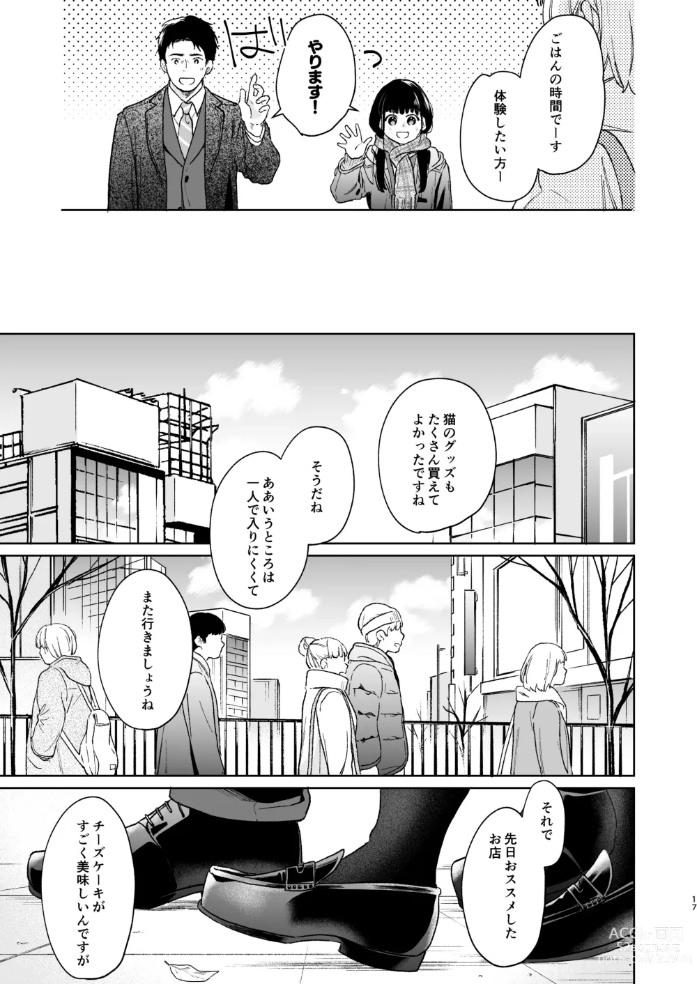 Page 16 of doujinshi Kimi no Taion Kimi no Kodou 4 -After Story-