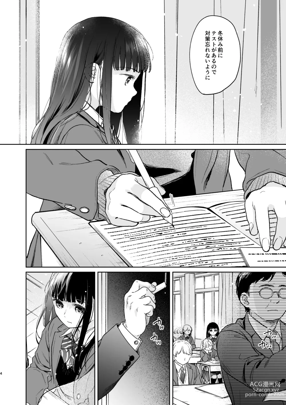 Page 3 of doujinshi Kimi no Taion Kimi no Kodou 4 -After Story-