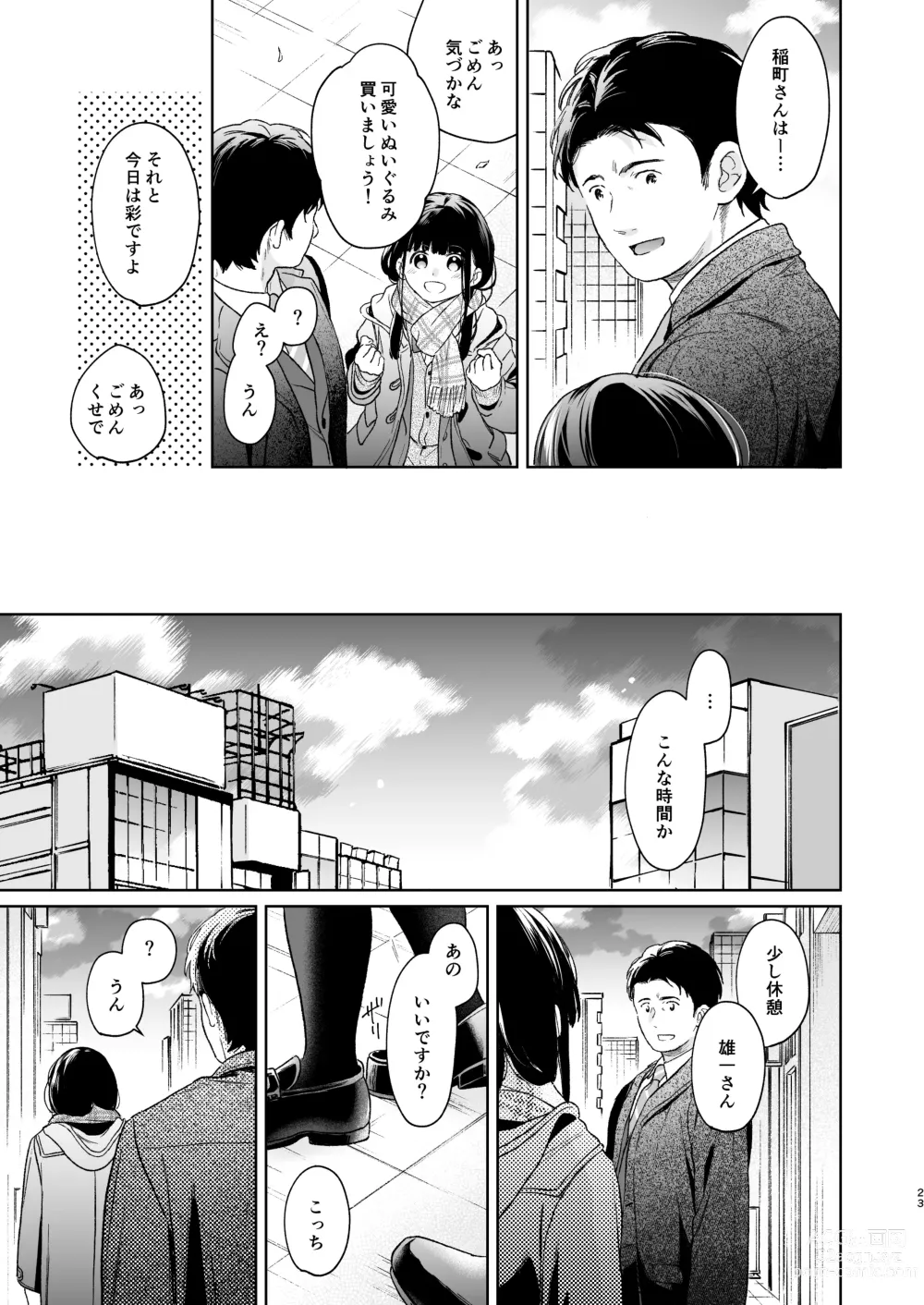 Page 22 of doujinshi Kimi no Taion Kimi no Kodou 4 -After Story-