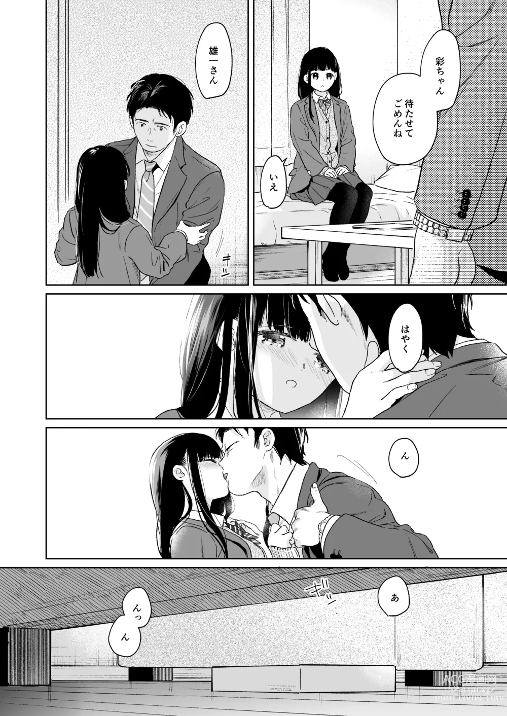 Page 31 of doujinshi Kimi no Taion Kimi no Kodou 4 -After Story-